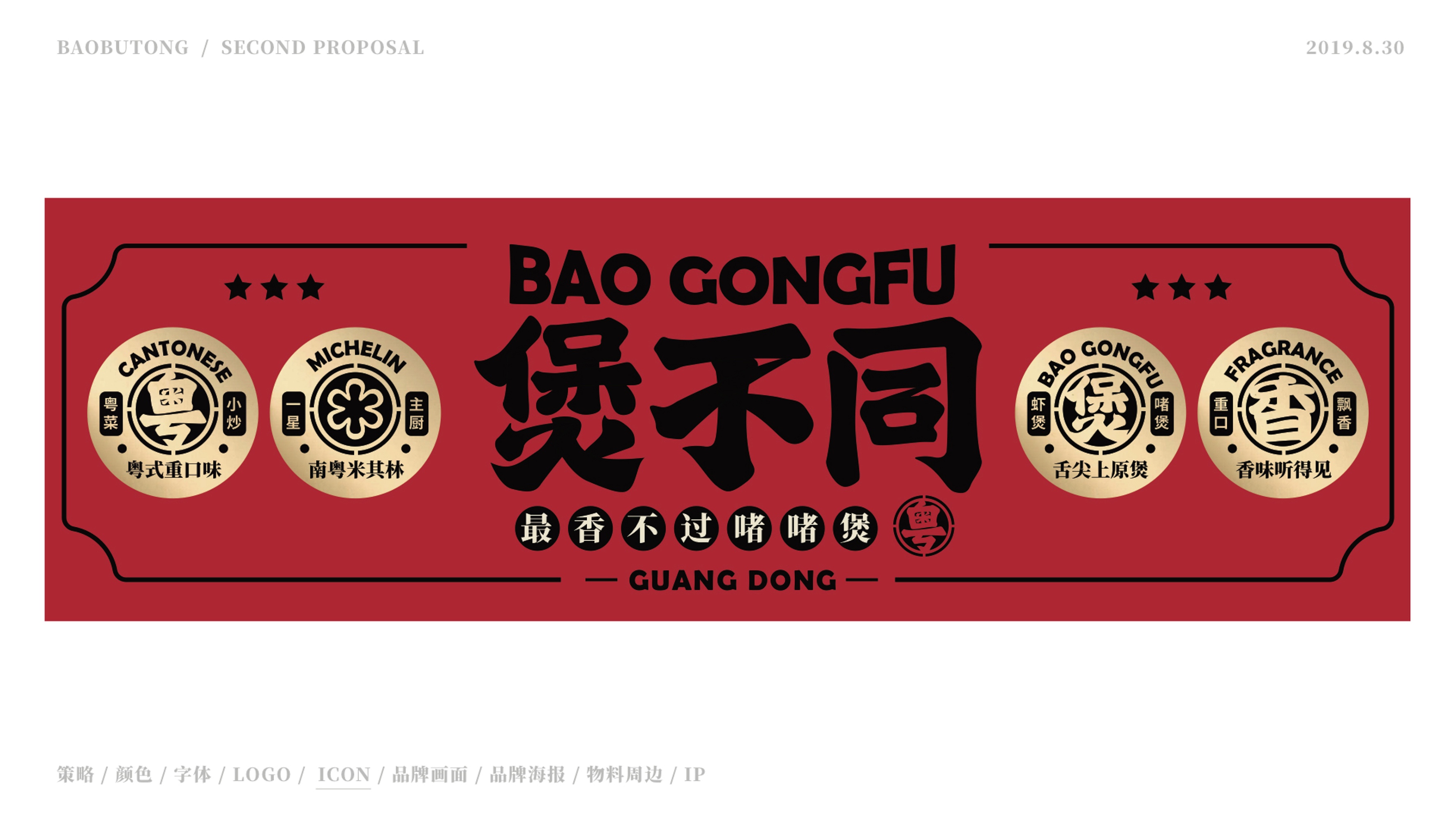 煲不同-47 煲不同-47