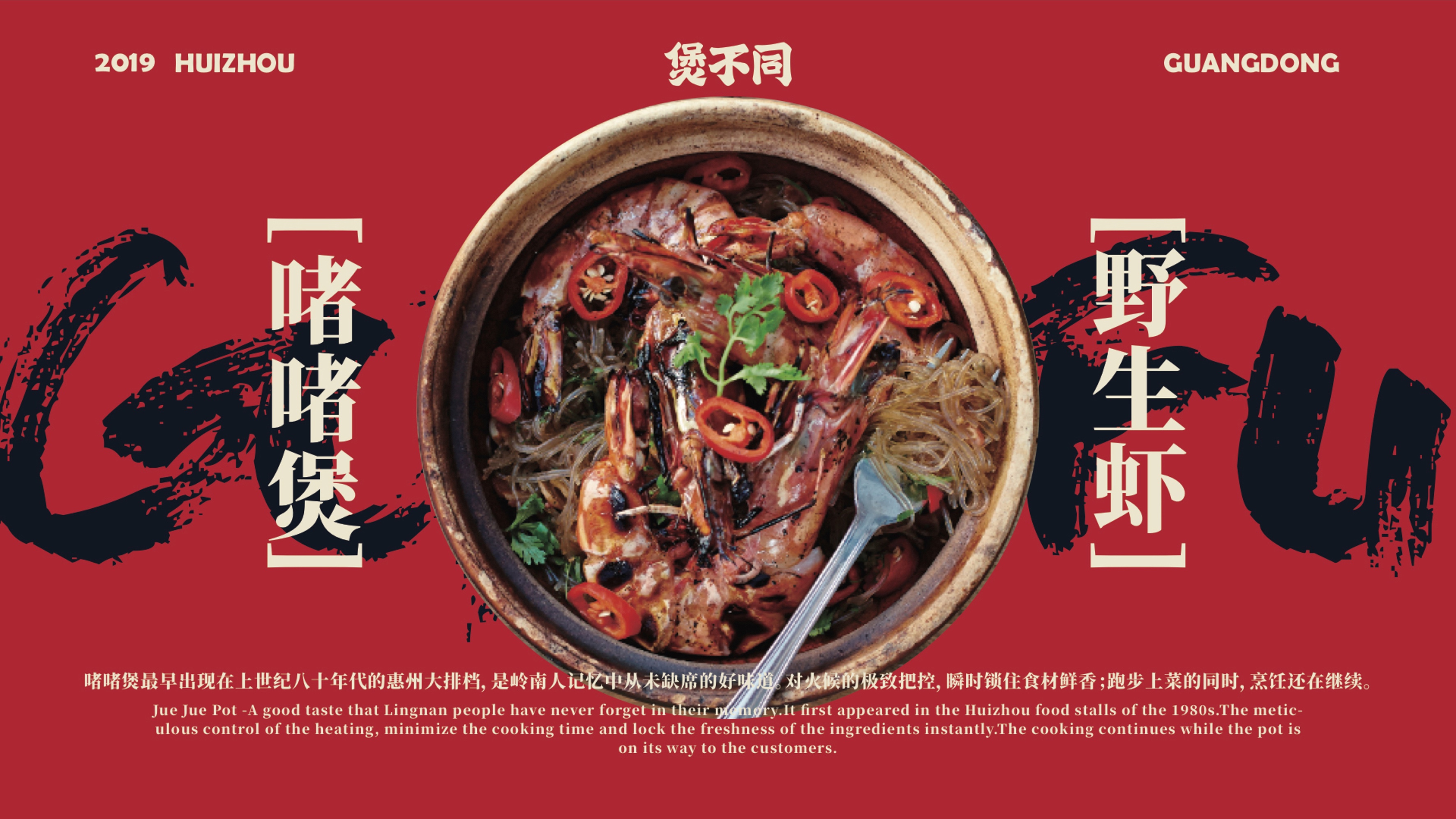 煲不同-52 煲不同-52