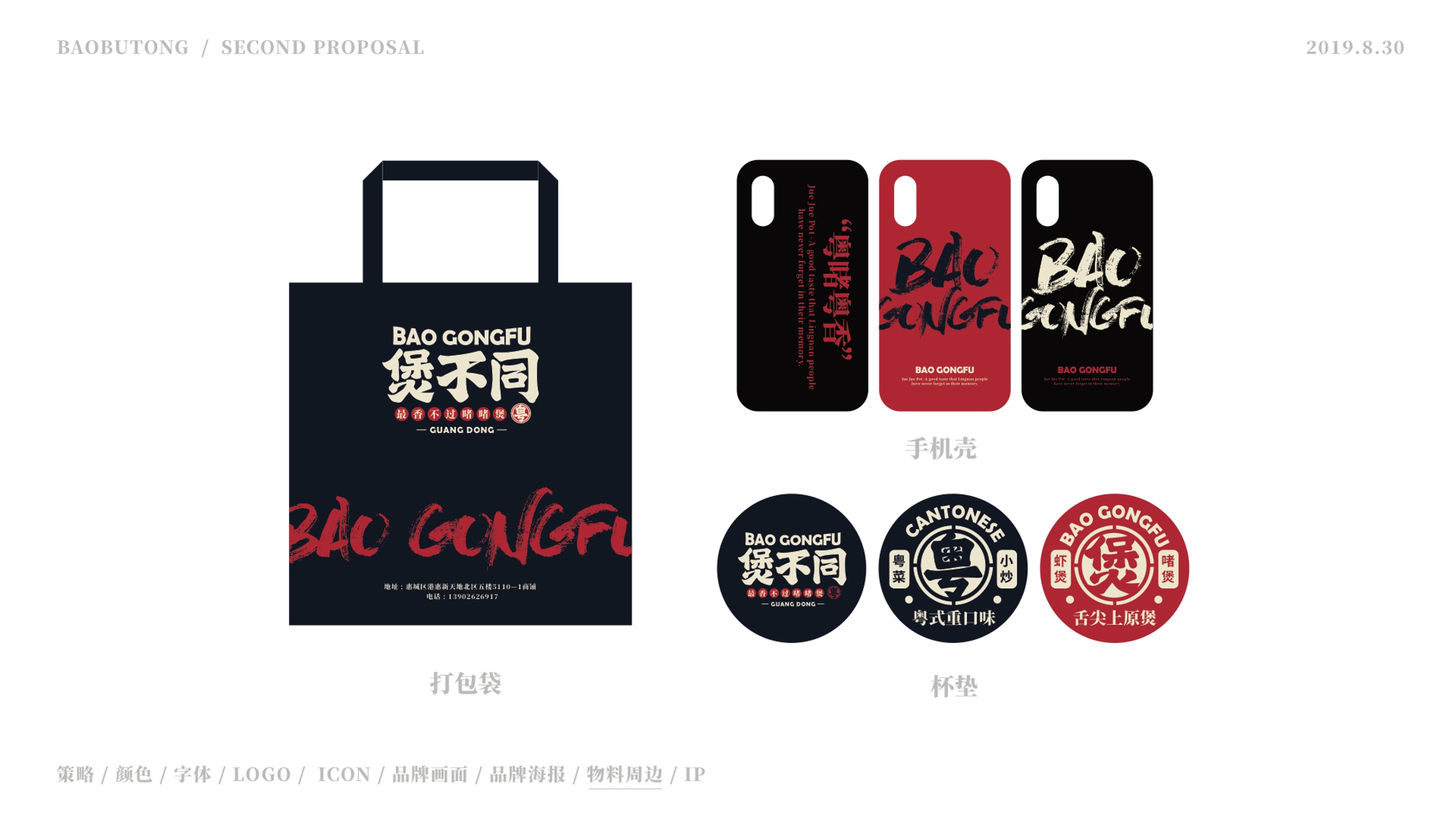 煲不同-64 煲不同-64