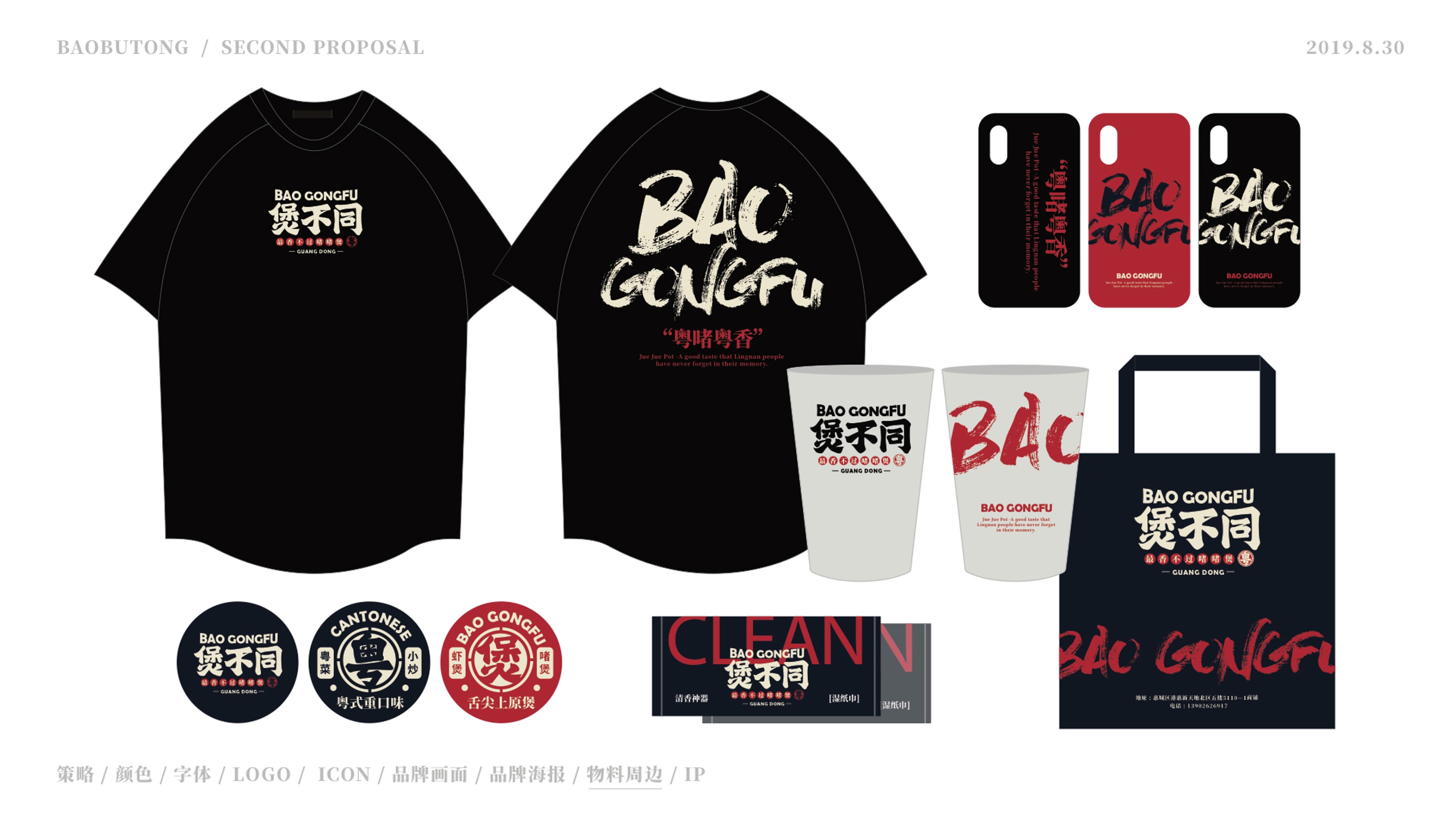 煲不同-65 煲不同-65